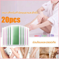 พร้อมส่ง-COD  แว๊กกำจัดขน กำจัดขนแบบแผ่น 20แผ่น Doll Wax แว๊กซ์ แวกซ์ขน กําจัดขน ครีมกำจัดขน อย่างรว