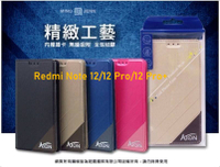 ATON 鐵塔系列 紅米 Redmi Note 12/Note 12 Pro/ Note 12 Pro+ 手機皮套  側翻皮套 可立式 可插卡 含內袋 手機套 保護殼 保護套