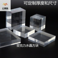 克力透明板有機玻璃展示架水晶方加工定制任意切割珠道具