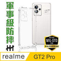 【HH】realme GT2 Pro (6.7吋) 軍事防摔手機殼系列