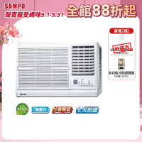 SAMPO 聲寶 5-7坪定頻右吹窗型冷氣AW-PC36R★含基本安裝+舊機回收★
