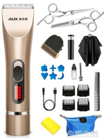 理髮器奧克斯理髮器充電式電推剪頭髮神器自己電推子嬰兒電動剃頭刀家用