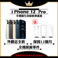 【Apple 蘋果】A+級福利品 iPhone 12 PRO 512G 6.1吋 智慧型手機(外觀近全新+全機原廠零件)