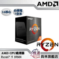 【AMD】Ryzen 9 5950X CPU處理器