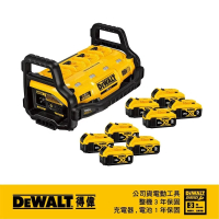 【DEWALT 得偉】1800W電源供應站/充電器5.0AhXR超鋰電電池8電套裝(DCB1800B+DCB205)