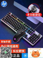 HP/惠普K500 有線機械手感鍵盤臺式電腦外接辦公電競游戲鼠標套裝-莉子百貨