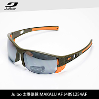 Julbo太陽眼鏡MAKALU AF J4891254AF(太陽眼鏡、高山鏡、抗UV)