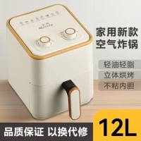 Air Fryer Household Intelligent Multi-Functional Cheap Flip-Free Oil-Free Large Capacity Oven All-in