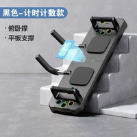 俯臥撐訓練板多功能胸肌腹肌仰臥起坐平板支撐輔助器家庭健身鍛鍊