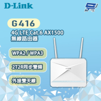 昌運監視器 D-LINK 友訊 G416 4G LTE Cat.6 AX1500 無線路由器