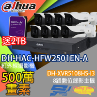 昌運監視器 大華 監視器套餐 DH-XVR5108HS-I3 8路錄影主機搭配 DH-HAC-HFW2501EN-A 5百萬畫素聲音攝影機*8 送2TB