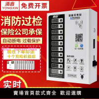 涌鑫電瓶車充電樁電動車掃碼智能小區插座戶外出租房投幣充電站