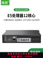 {公司貨 最低價}倍控E5主機服務器2U工控機機架式軟路由2.5G多網卡多6串口linux電腦E3主機X99 C612芯片2011 linux centos