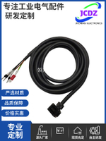 HG-KR13 KR23 KR43 KR73伺服電機電源線MR-PWS1CBL20M-A2-L信號線[領邦五金配件]