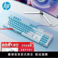 【台灣公司 超低價】HP惠普官方真機械鍵盤青黑茶紅軸有線電競外設筆記本臺式電腦辦公