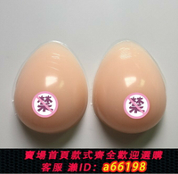 【台灣公司 可開發票】CD分體變裝義乳偽娘男用自粘硅膠假乳男變女扮裝水滴型假胸假乳房