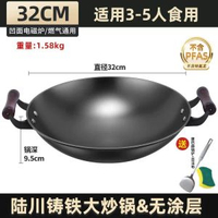 正宗陸川鐵鑊二代老式炒鑊家用圓底無塗層不粘鑊生鐵鑊雙耳炒餸鑊