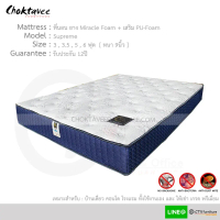 ฟูก เบาะนอน ที่นอน Miracle Foam + PU-Foam รุ่น Supreme หนา9นิ้ว รับประกัน12ปี