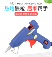 熱熔膠槍手工制作DIY電熔膠槍棒家用兒童棒膠水條熱融膠棒7-11mm
