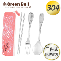GREEN BELL綠貝幾何風304不鏽鋼環保餐具組-粉(含筷+叉+匙)