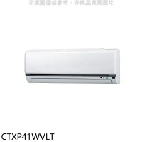大金【CTXP41WVLT】變頻冷暖分離式冷氣內機