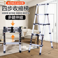 【 小倉Ogula 】免組裝鋁合金折疊收納4步梯  人字梯 伸縮梯 加寬踏板防滑工作梯 梯子