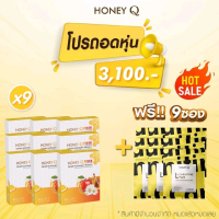 HoneyQ fiber 9 แถม L-carnitine plus 9