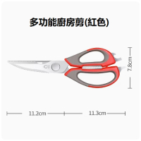 廚房剪刀（典雅紅灰_多功能廚房剪刀) 