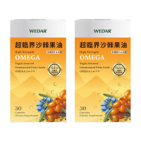 【WEDAR薇達】超臨界沙棘果油 2盒組(30顆/盒)