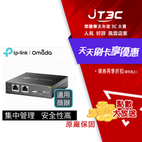 TP-Link OC200 10/100Mbps Wi-Fi 商用網路管理 Omada 硬體控制器(雲端控制器)(金屬殼)