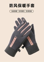 FB4804 冬季男女加絨可觸屏防風保暖手套