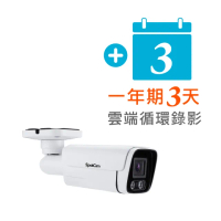 【spotcam】BC1 + 一年期3天雲端錄影組 2K商用戶外槍型網路攝影機/監視器(IP66防水│支援SD卡│免費雲端)