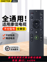 {公司貨 最低價}OMT適用KONKA/康佳液晶電視機萬能遙控器通用藍牙語音KW-Y003S YF302 304A 306 KK-Y378A智能網絡kktv搖控板