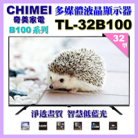 【CHIMEI奇美】 32型HD低藍光多媒體液晶顯示器(TL-32B100)