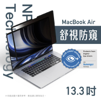 【Simmpo 簡單貼】MacBook｜奈米無痕簡單貼 MacBook Air 13.3吋(舒視防窺版)