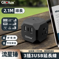 【Glolux】流星錘 3面插座3孔3P插頭+2USB+1Type-C(15W)黑色延長線2.1M(7尺)
