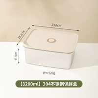 【3200ml】304不銹鋼保鮮盒
