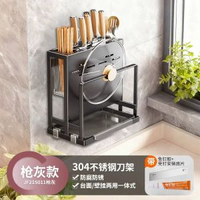 卡貝304不鏽鋼廚房刀架砧板筷子架 壁掛台面兩用 一體式收納架- 【304不鏽鋼·槍灰】單鍋蓋架（前置）+雙筷桶 均碼
