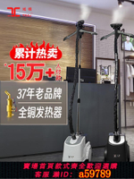 【台灣公司 可打統編】域橋掛燙機家用商用服裝店新款大蒸汽全銅芯熨燙機立式大功率熨斗