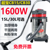 【台灣公司 可開發票】超寶CB30桶式大靜音吸力吸塵器美縫CB80強力大功率商用工業洗車店