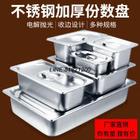 自助餐設備 酒店早餐設備 公司貨 免運 開票 商用瀝水不銹鋼盆長方形沖孔份數盆自助餐爐盆食物快餐盆帶蓋托盤