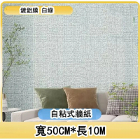 (寬50cm*長10米)自粘3d立體牆貼壁紙(白綠 加厚3mm) 