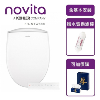 韓國Novita BD-NTW800 (贈水質過濾棒+含基本安裝) 智能洗淨便座 免治馬桶 瞬熱型 暖風烘乾除臭 無線 媲美DL-RQTK30TWW