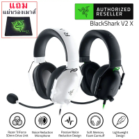 [พร้อมส่ง] RAZER BLACKSHARK V2 X หูฟังเกมมิ่ง แบบมีสาย พร้อมไมค์ตัดเสียง หูฟังเกมมิ่ง Gaming Headset