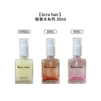 bcra hair 髮香水系列 30ml 粉紅芭比/金色芭比/珍珠芭比 擇一