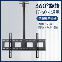 通用電視吊架適用于海信康佳小米電視天花板吸吊頂支架可伸縮旋轉~宅配發貨
