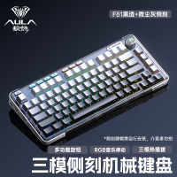 【3776人收藏】狼蛛F81機械鍵盤三模無線藍牙高顏值透明冰晶軸電競游戲辦公通用-享樂