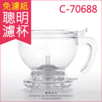 ★Clever聰明濾杯HandyBrew茶&amp;咖啡沖泡壺C-70688 大容量500ml
