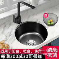水槽 黑色納米圓形迷你水槽小單槽304不銹鋼吧臺陽臺廚房洗菜盆小號