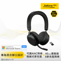 【Jabra】Evolve2 75 商務藍牙無線耳機麥克風-MS版_USB-A (鈦黑色)